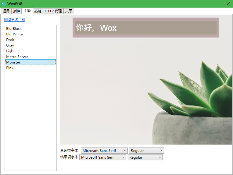 Wox